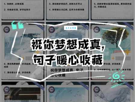 如愿以偿的同义词有哪些这些词让你梦想成真