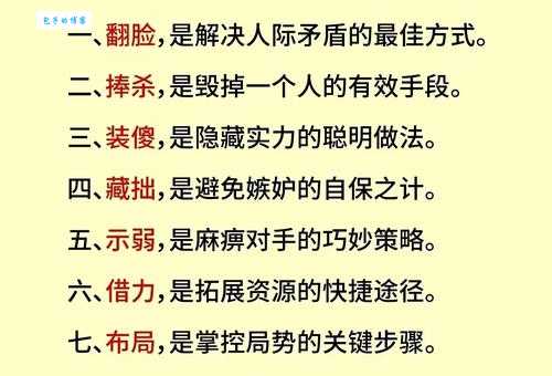 方寸不乱的意思你知道吗学会这招不再慌乱