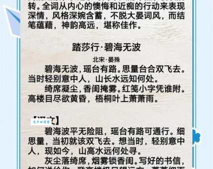 朝碧海暮苍梧是什么意思这句古语背后有什么故事