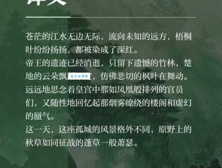 朝碧海暮苍梧是什么意思这句古语背后有什么故事