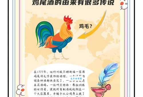 鸡尾酒会的读音和意思是什么 常见用法和释义详解