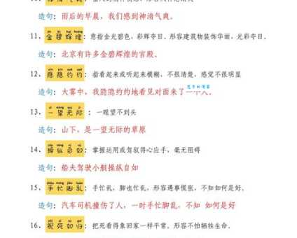 神秘莫测的意思和用法 如何正确使用这个词语