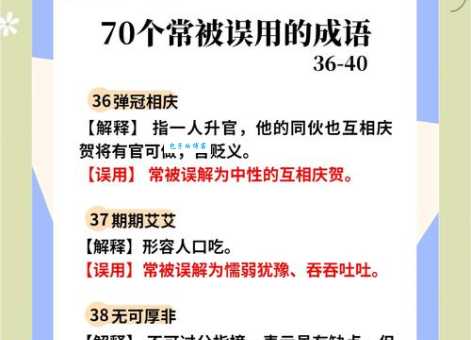 举措不当的读音和意思详解 常见错误用法解析