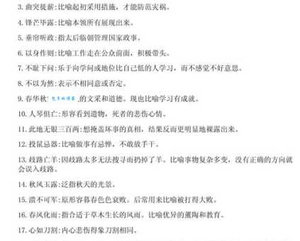 瓮天蠡海怎么读什么意思 成语用法和详细解释来了