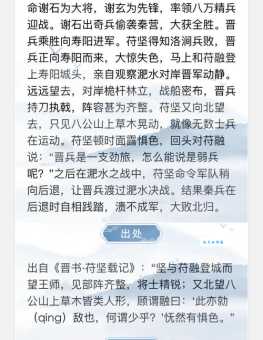 草木皆兵的意思和故事这个成语原来这么有意思
