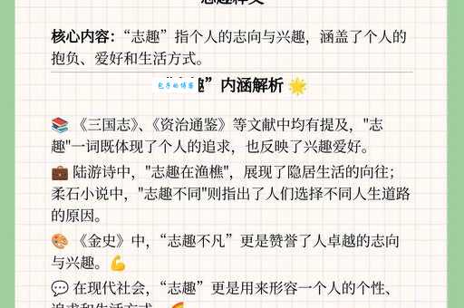 志趣不凡的意思是什么 如何培养不凡志趣