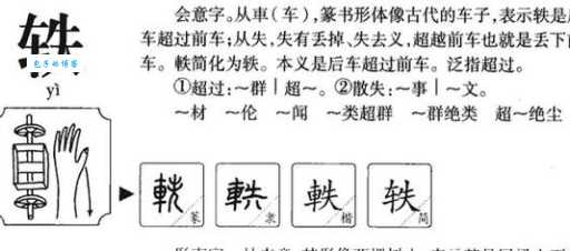 超轶绝尘的意思是什么为什么说它形容才华出众