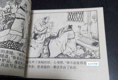 孙庞斗智是什么意思 揭秘古代两大谋士的精彩对决