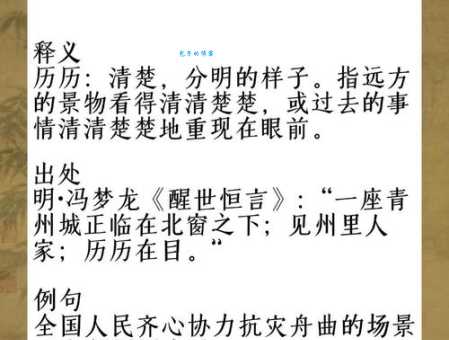 荆人涉澭同义词有哪些这些近义词你知道吗