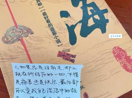 入海算沙的正确发音是什么 详解意思和实际应用场景