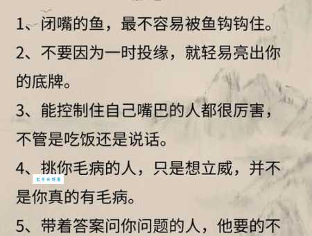 寸进尺退的意思和用法 成语背后的智慧你懂吗