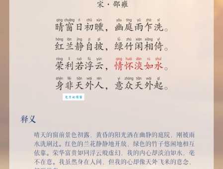 望秋先零是什么意思原来这个成语是这样解释的