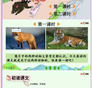 狐鸣枭噪是什么意思 成语解释及使用场景介绍
