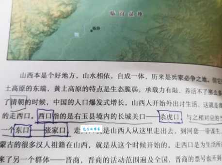 晋察冀的意思为什么在历史上这么重要