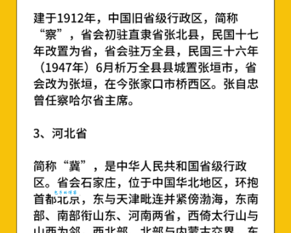 晋察冀的意思为什么在历史上这么重要