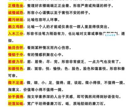 逆天无道的正确读音及解释 这个成语到底该怎么用