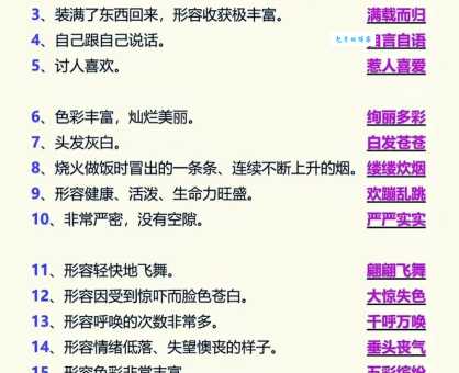 逆天无道的正确读音及解释 这个成语到底该怎么用