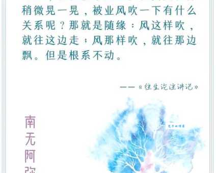 依草附木的意思是什么原来这么简单易懂
