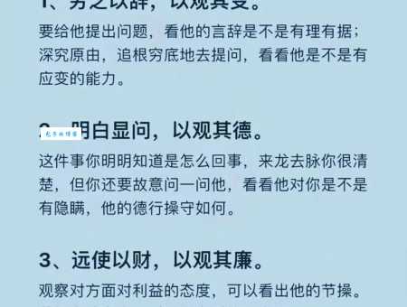 慧眼神探教你识人术 三招看穿对方小心思