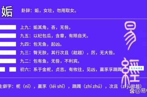 命薄缘悭的释义和用法，读音和意思全解析