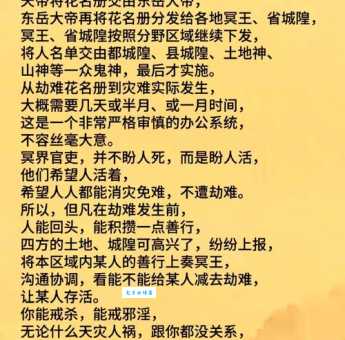 命薄缘悭的释义和用法，读音和意思全解析