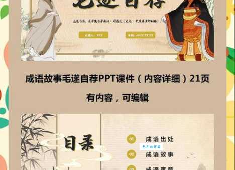 春深似海是什么意思 成语释义和正确读音讲解