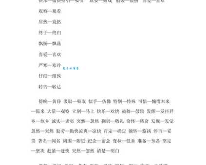 原形败露近义词大全都来学学这些表达方式