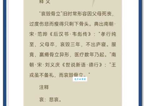 告哀乞怜的意思和近义词 如何避免这种行为发生