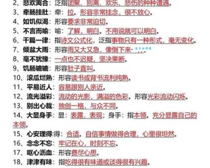 白璧微瑕的意思和近义词 这些成语你分得清吗