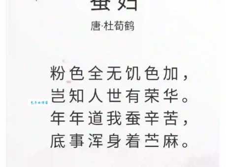 春蚕到死丝方尽蜡炬成灰泪始干意思是什么 老师最爱的诗句含义