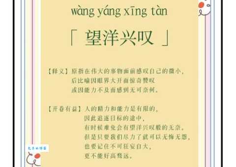 啧啧赞叹的意思是什么 原来是这样理解的