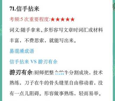 各霸一方是什么意思 教你正确理解和使用这个成语