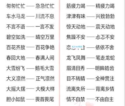 举不胜举的近义词大全 反义词同义词一网打尽