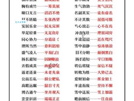 举不胜举的近义词大全 反义词同义词一网打尽