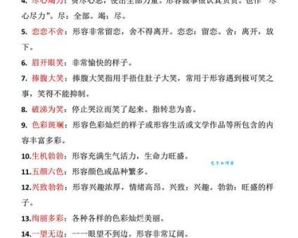 甘瓜苦蒂是什么意思怎么读 成语用法和出处说明