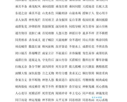 闭口捕舌的同义词和反义词 一篇文章全搞定