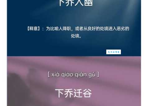 强唇劣嘴的正确读音是什么 成语意思和用法解析