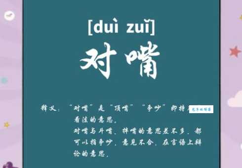 强唇劣嘴的正确读音是什么 成语意思和用法解析