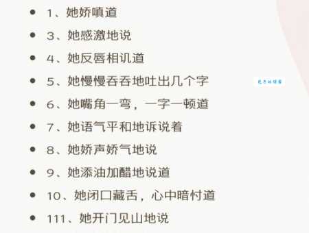 缄舌闭口的同义词有哪些这些词你都知道吗