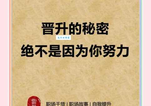 事半功倍的意思和技巧 学会这些让你效率翻倍