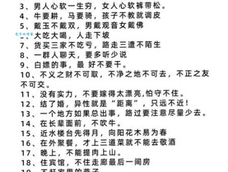 不护细行成语详解 从读音到用法全面解析