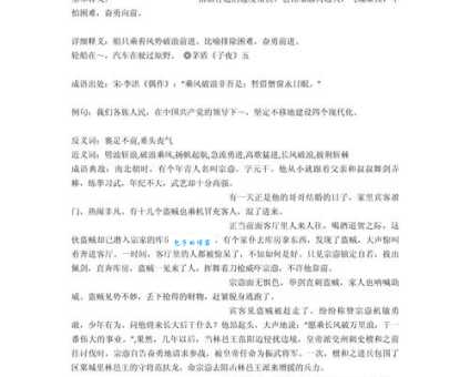 檀郎谢女什么意思 成语来源与历史典故详解