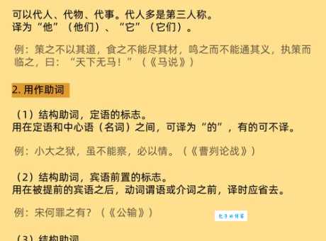 宇文虚中怎么读 正确发音和意思详解