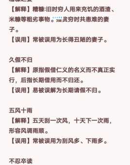 九原可作读音和意思 成语用法详解 轻松学会