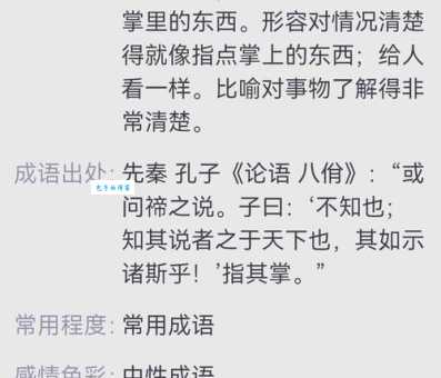 九原可作读音和意思 成语用法详解 轻松学会