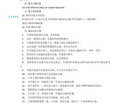 矫情镇物的同义词有哪些这些词你都知道吗