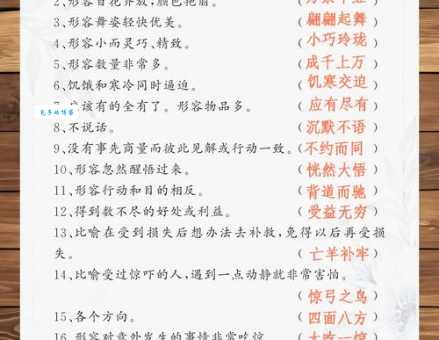 矫情镇物的同义词有哪些这些词你都知道吗