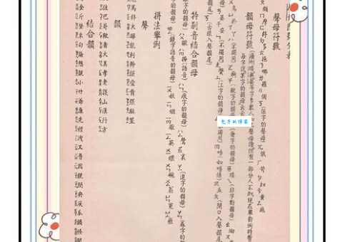 元元之民读音和意思 简单易懂的元元之民用法指南