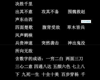 稍胜一筹的意思和读音 成语用法详解