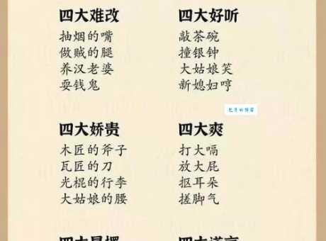 习以成俗是什么意思怎么读 全面解读习以成俗的释义